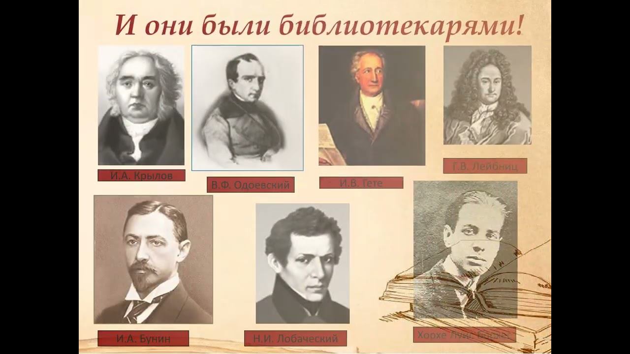 Видеообзор «Самая добрая профессия –библиотекарь» смотреть онлайн