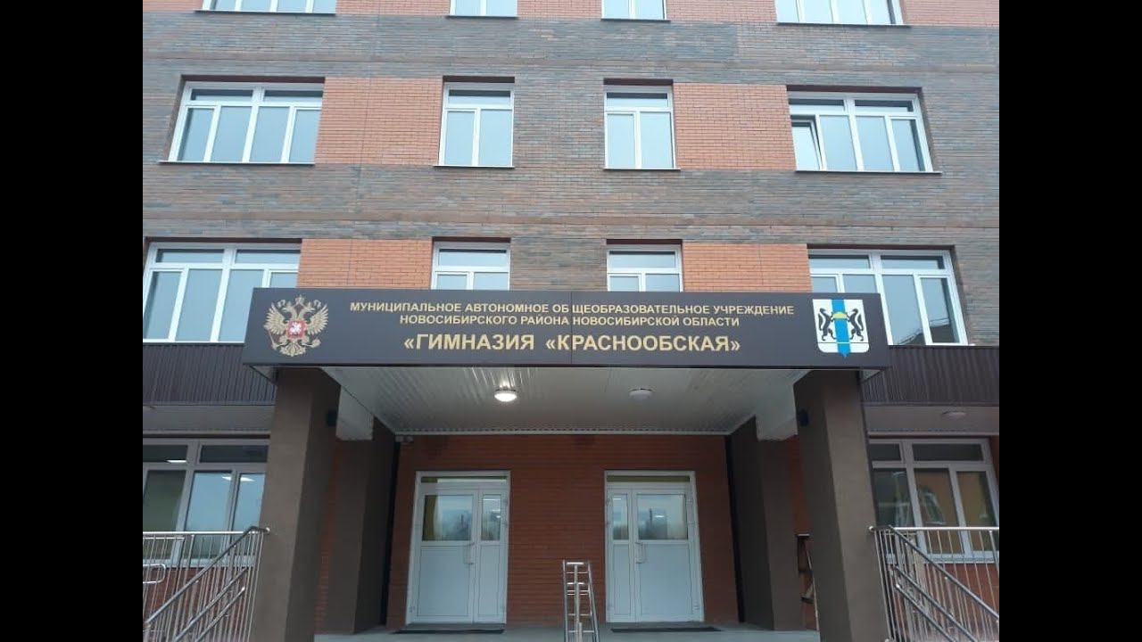 В Краснообске готовят к открытию новую большую гимназию смотреть онлайн