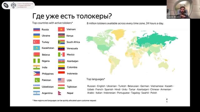 Программа для преподавателей вузов “Обучение краудсорсингу“ смотреть онлайн