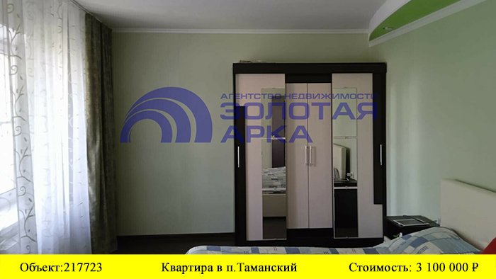 Купить квартиру в п.Таманский | Переезд в Краснодарский край смотреть онлайн