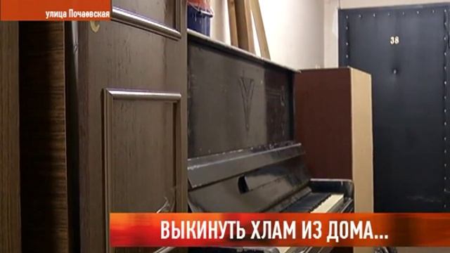 Выкинуть хлам из дома смотреть онлайн