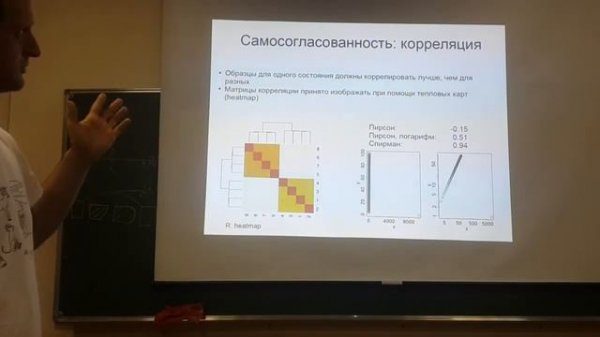 NGS - Лекция 6 (24.03.2016) - 3из4