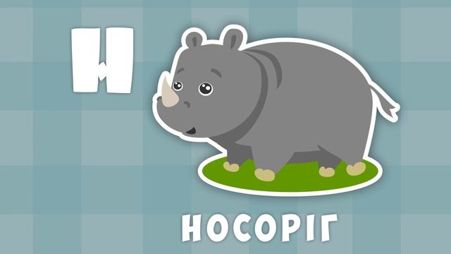 УКРАЇНСЬКА АБЕТКА від ПАТИСОН. Дитячий Освітньо-Розважальний Мультфільм. Алфавіт. смотреть онлайн