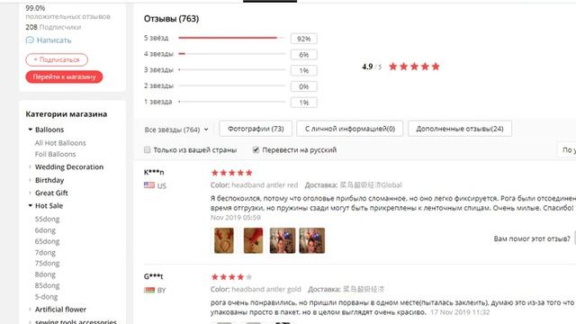 Детский новый год 2020 Повязки на голову дя Маскарада смотреть онлайн