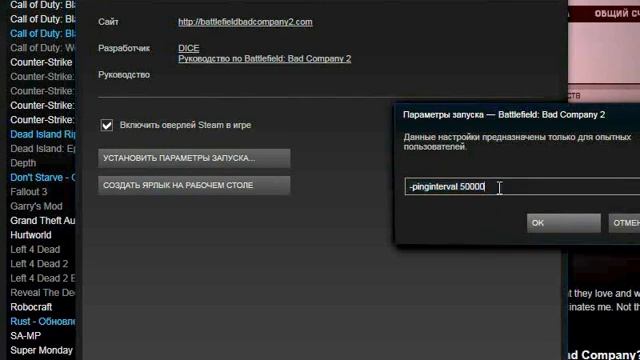 Что делать если кидает с сервера Battlefield bad Company 2 спустя 5-6 мин смотреть онлайн