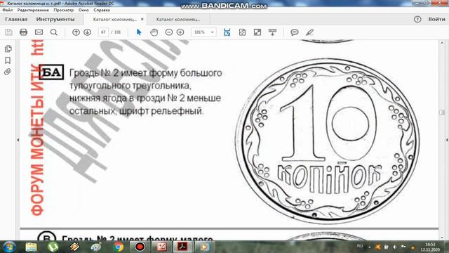 10 копеек 1994 года Украина. Какая реальная стоимость монет. #редкиемонеты #дорогиемонеты #coins смотреть онлайн