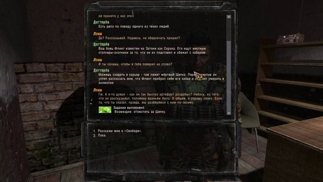 S.T.A.L.K.E.R.: Зов Припяти #2 - все задания на затоне и еще больше артефактов! ;) смотреть онлайн