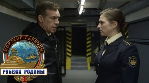 «Морские дьяволы. Рубежи родины»: «Секта», 1 серия | Сериалы НТВ