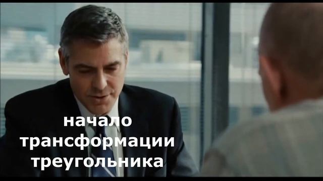 Треугольник Карпмана - обучающее видео смотреть онлайн