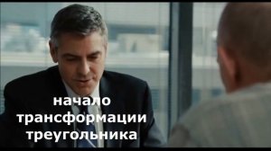 Треугольник Карпмана - обучающее видео