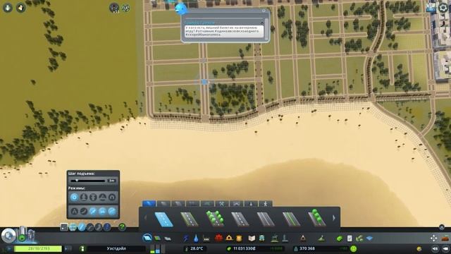 Cities Skylines - Financial Districts - Роскошный отель в центре туристической зоны! #98 смотреть онлайн