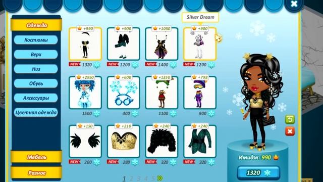 ОБЗОР И ПРОХОЖДЕНИЕ АКЦИИ НА НОВЫЙ ГОД 2020 В АВАТАРИИ ??// КУПИЛА ВСЕ НОВЫЕ КОСТЮМЫ ?? смотреть онлайн