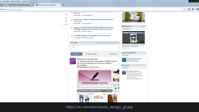 Хештеги - как сделать хештеги в вконтакте? смотреть онлайн