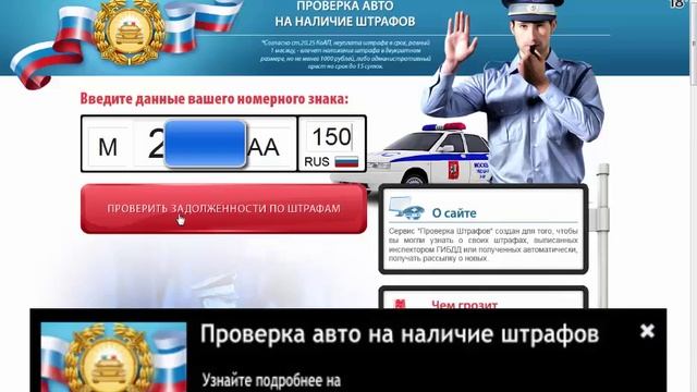 Хочу узнать свои штрафы по гибдд смотреть онлайн