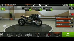 Покупка самого дорогого мотоцикла Traffic Rider / The most expensive motorcycle, Traffic Rider