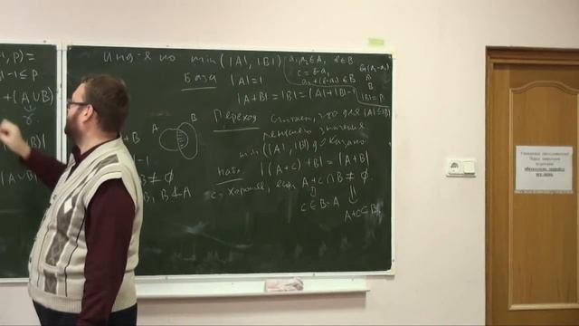 Лекция 1 | Аддитивная комбинаторика | Федор Петров | Лекториум смотреть онлайн