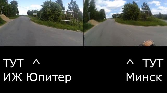 Минск и ИЖ Юпитер смотреть онлайн