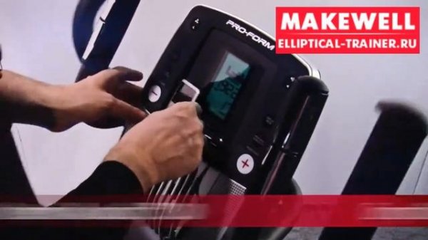 Эллиптический тренажер ProForm PF 420 ZLE