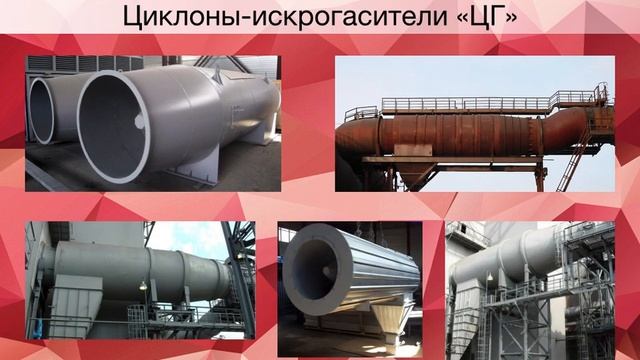 Презентация ООО "КДК-ЭКО" РУКАВНЫЕ ФИЛЬТРЫ, СИСТЕМЫ АСПИРАЦИИ И ГАЗООЧИСТКИ смотреть онлайн