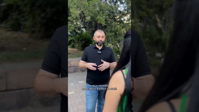 Что делать, если я не доверяю мужчинам? #вахтангджапаридзе #отношения #доверие #рекомендации смотреть онлайн