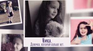 «Ей было два, когда в Донбасс пришла война»: история девочки Ники, погибшей от украинского снаряда