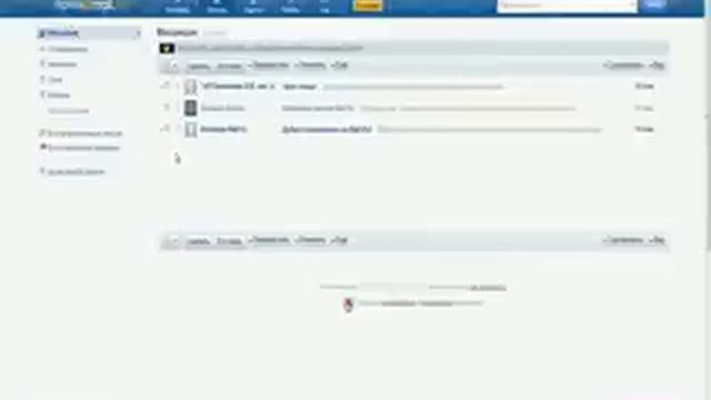 Как прочитать письмо в Вашей электронной почте смотреть онлайн