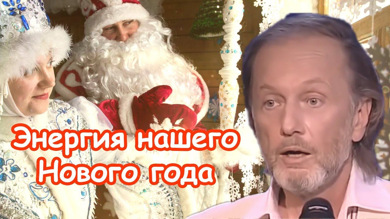Михаил Задорнов - Энергия нашего Нового года | Лучшее смотреть онлайн