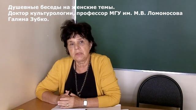1.1. Галина Зубко - профессор МГУ им Ломоносова смотреть онлайн