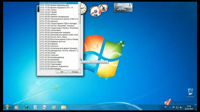 Win7 Гаджеты рабочего стола смотреть онлайн