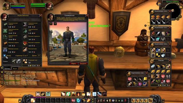 Прохождение WoW как настоящей ролевой игры (Пастор Рестерион) - Тюрьма Штормграда смотреть онлайн