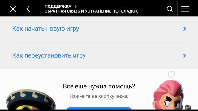 {НЕ КЛИКБЕЙТ} КАК БЕСПЛАТНО СМЕНИТЬ НИК 3-И РАЗ В БРАВЛ СТАРС смотреть онлайн