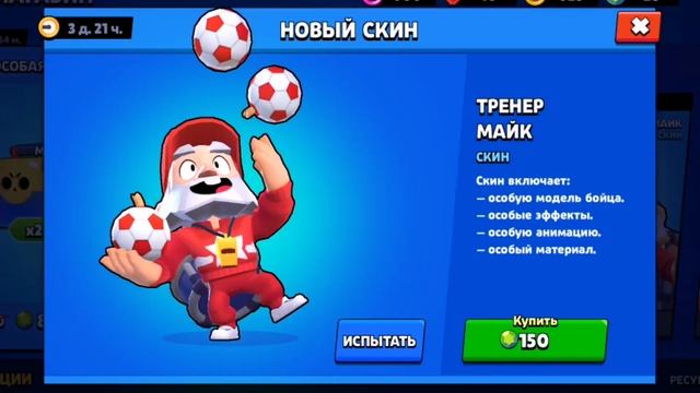 ПЕСНЯ ПРО ТРЕНЕРА МАЙКА БРАВЛ СТАРС / ПЕСНЯ ПРО БРАВЛЕРА BRAWL STARS смотреть онлайн