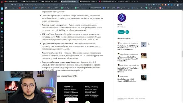 Обзор проекта ChainGPT: Что умеет данная нейросеть и для каких целей её стоит использовать? смотреть онлайн