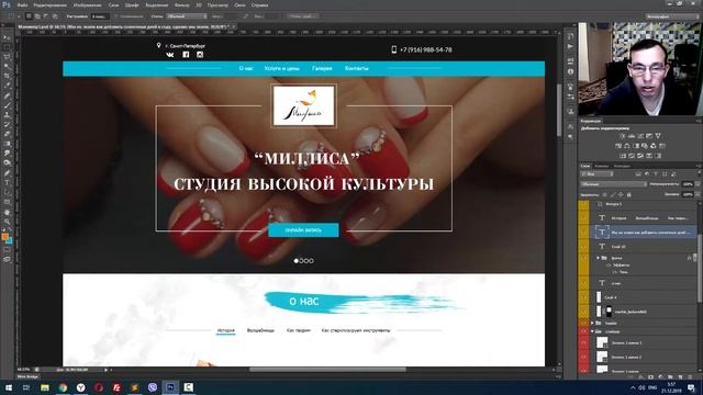 Как сверстать слайдер в главном блоке для одностраничного сайта смотреть онлайн