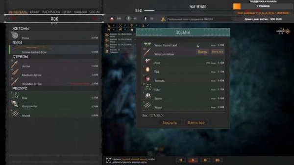 THIS LAND IS MY LAND ▶ Это моя земля (на русском) ▶ Прохождение #1 (стрим)