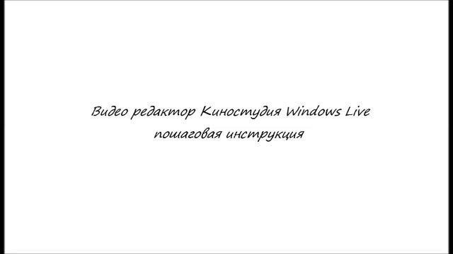 17 Видео редактор Киностудия Название для фильма Компьютер для слепых смотреть онлайн