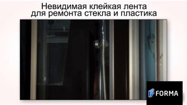 Невидимая клейкая лента Unibob