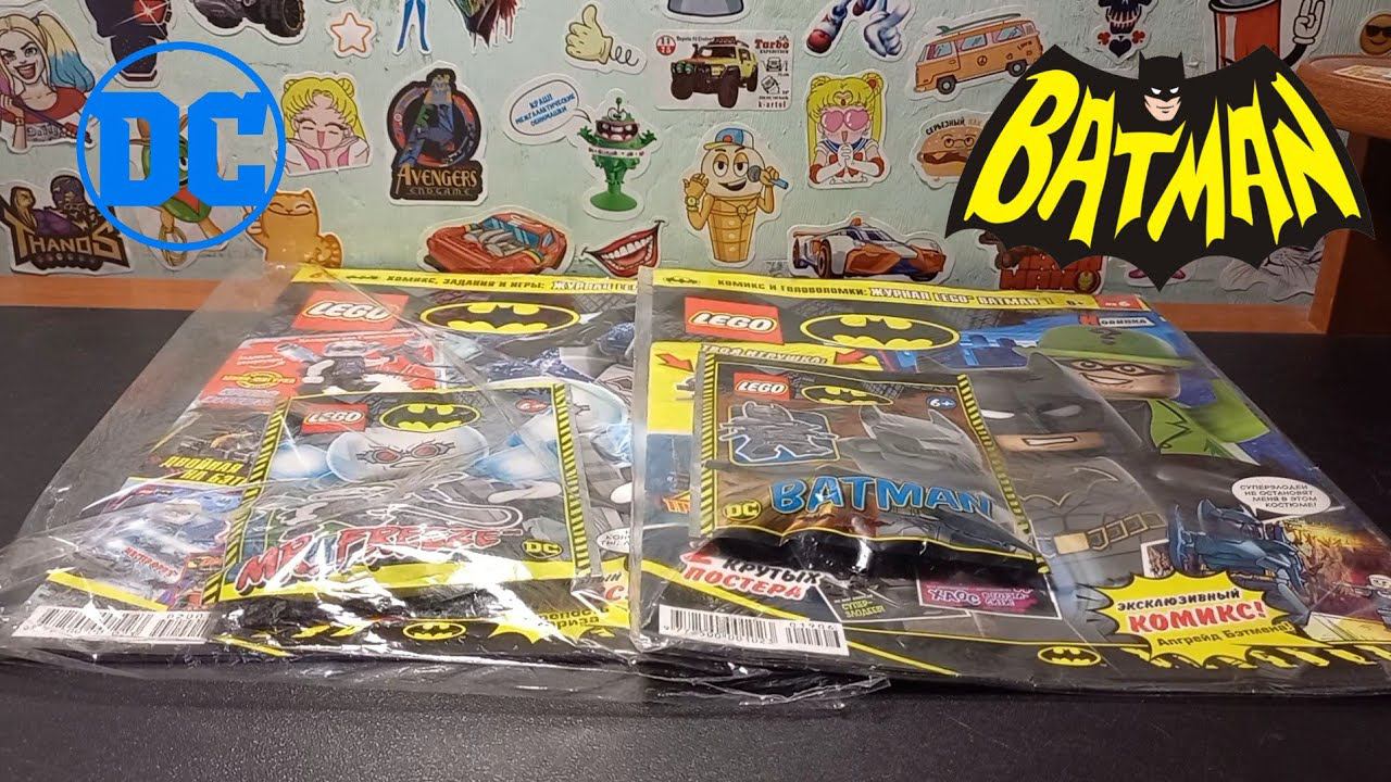 Новые журналы Lego / БЭТМЕН и МИСТЕР ФРИЗ | Обзор раритетов! смотреть онлайн