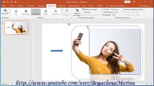 Чтобы фотография появлялась по щелчку. PowerPoint. Ответ на вопрос
