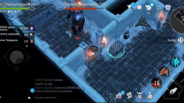 Клановые задания - 200 000 урона по Любым Великанам в Гробницах, Frostborn , сервер Бета Европа