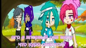 чёрная полоса/шип/куропик/концовка/гача