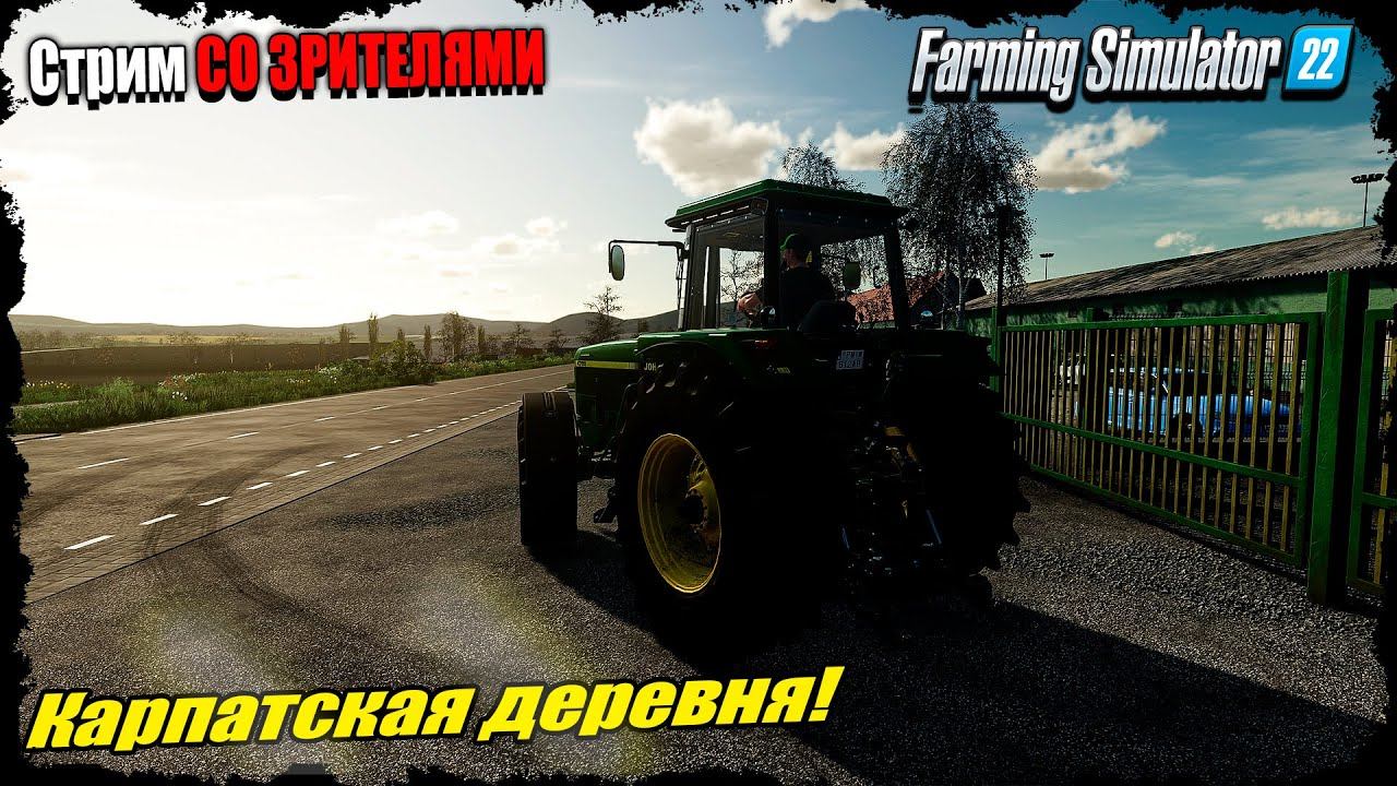 FS-22 | Карпатская деревня с подписчиками, новая ферма ️️✔️ смотреть онлайн