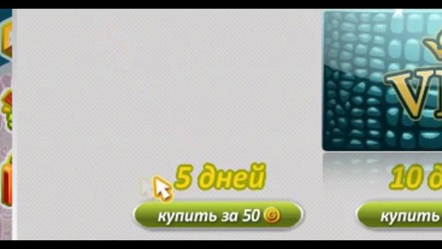 СТАРЫЙ ВИП МОЖНО ВЕРНУТЬ!(НЕ КЛИКБЕЙТ)\РАБОТАЕТ ЕЩЕ\\АВАТАРИЯ смотреть онлайн