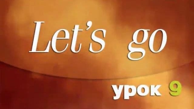 Урок 9.1 Начало урока на тему Деньги смотреть онлайн