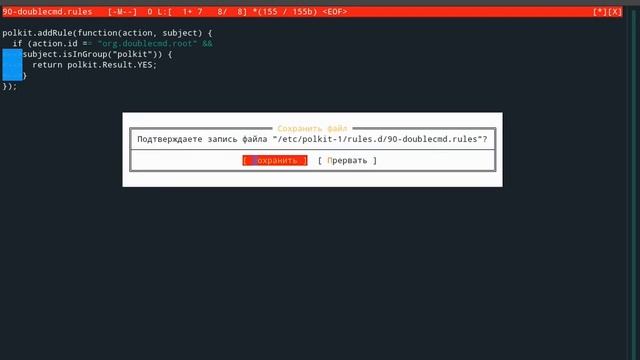 Linux (PolicyKit): Запуск приложений, требующих прав администратора без ввода пароля смотреть онлайн
