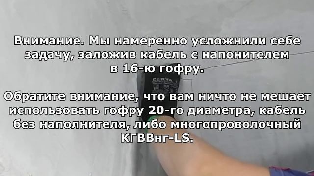 Кабель можно заменить в гофре? В гофре или без 2. смотреть онлайн