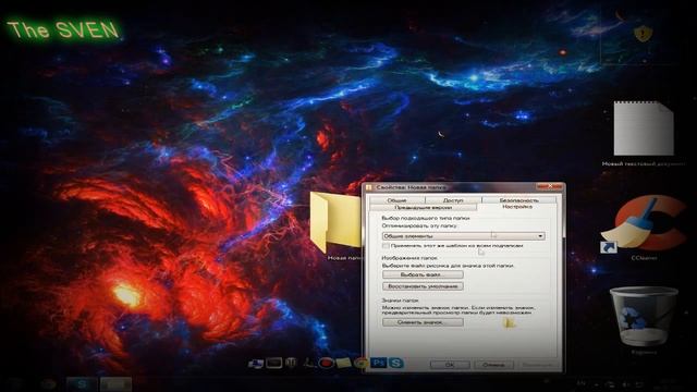 Как сменить значок папке !? смотреть онлайн