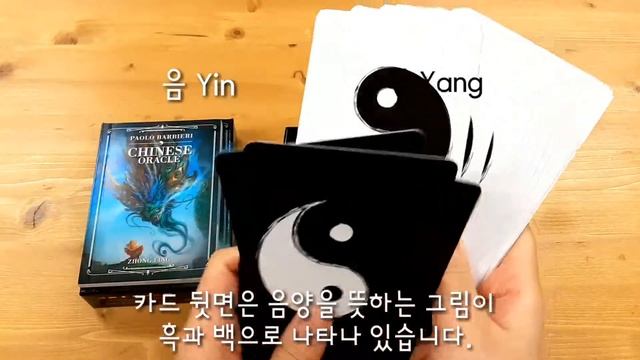 중국 오라클(Chinese Oracle) смотреть онлайн