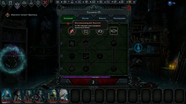 Iratus: Lord Of The Dead - Обзор-Мнение. Будь самым метким.