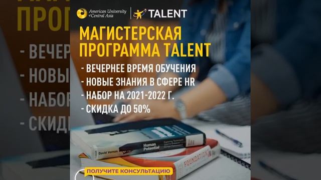 Выбираете магистратуру для поступления? смотреть онлайн